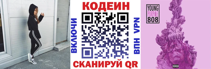 Кодеиновый сироп Lean напиток Lean (лин)  Купить закладки  Уварово 