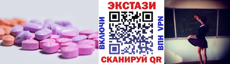 Купить закладки  Уварово  Экстази VHQ 