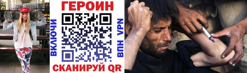 ГЕРОИН Афган Купить где Уварово