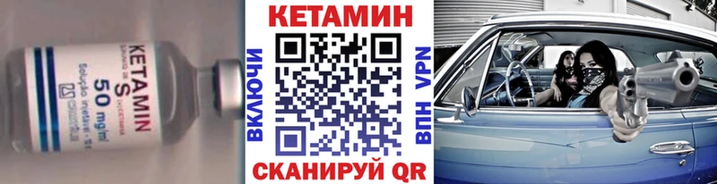 Кетамин VHQ Купить закладки Уварово